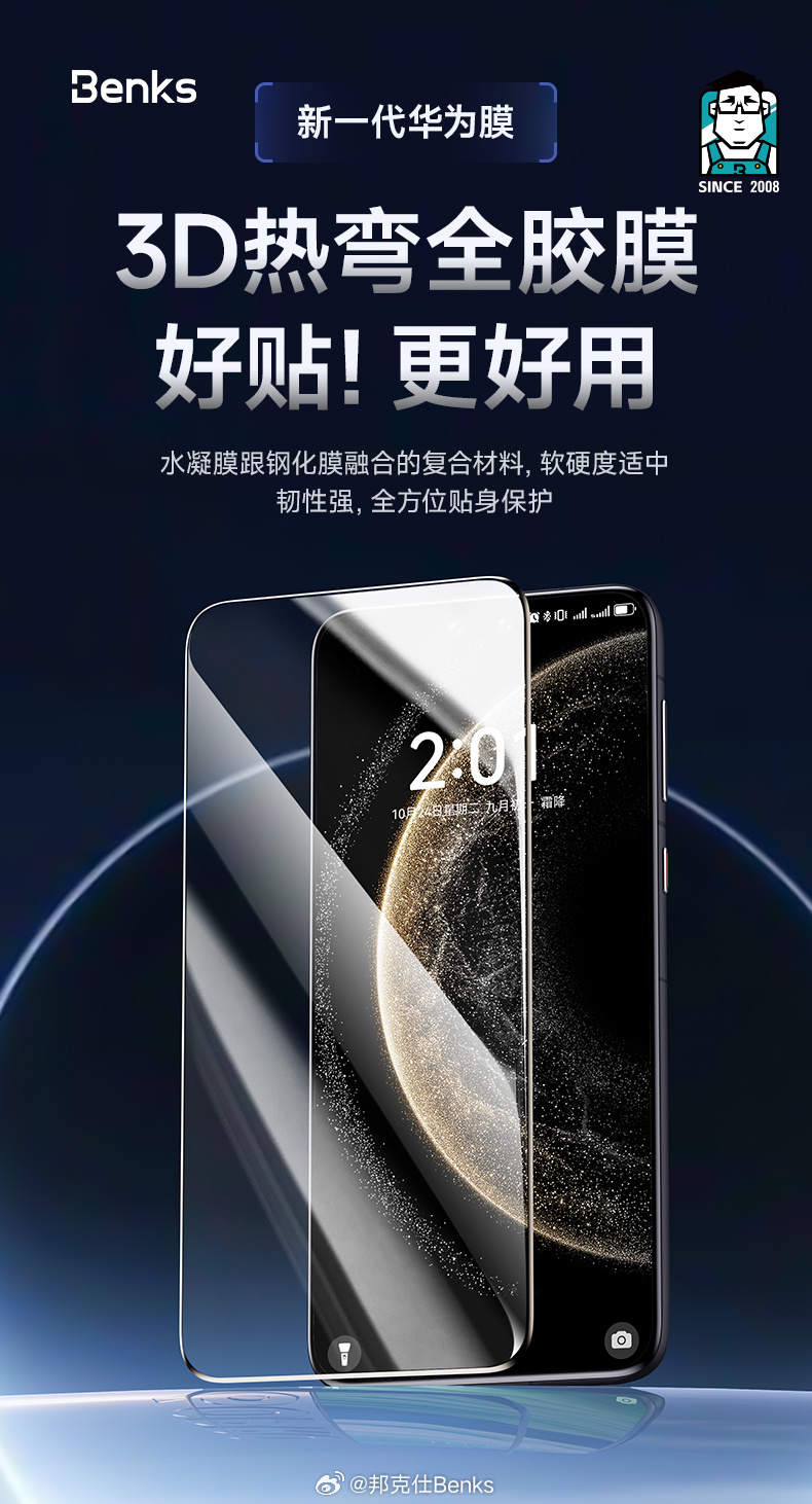 最新手機(jī)膜探索，讓你的手機(jī)屏幕煥然一新！