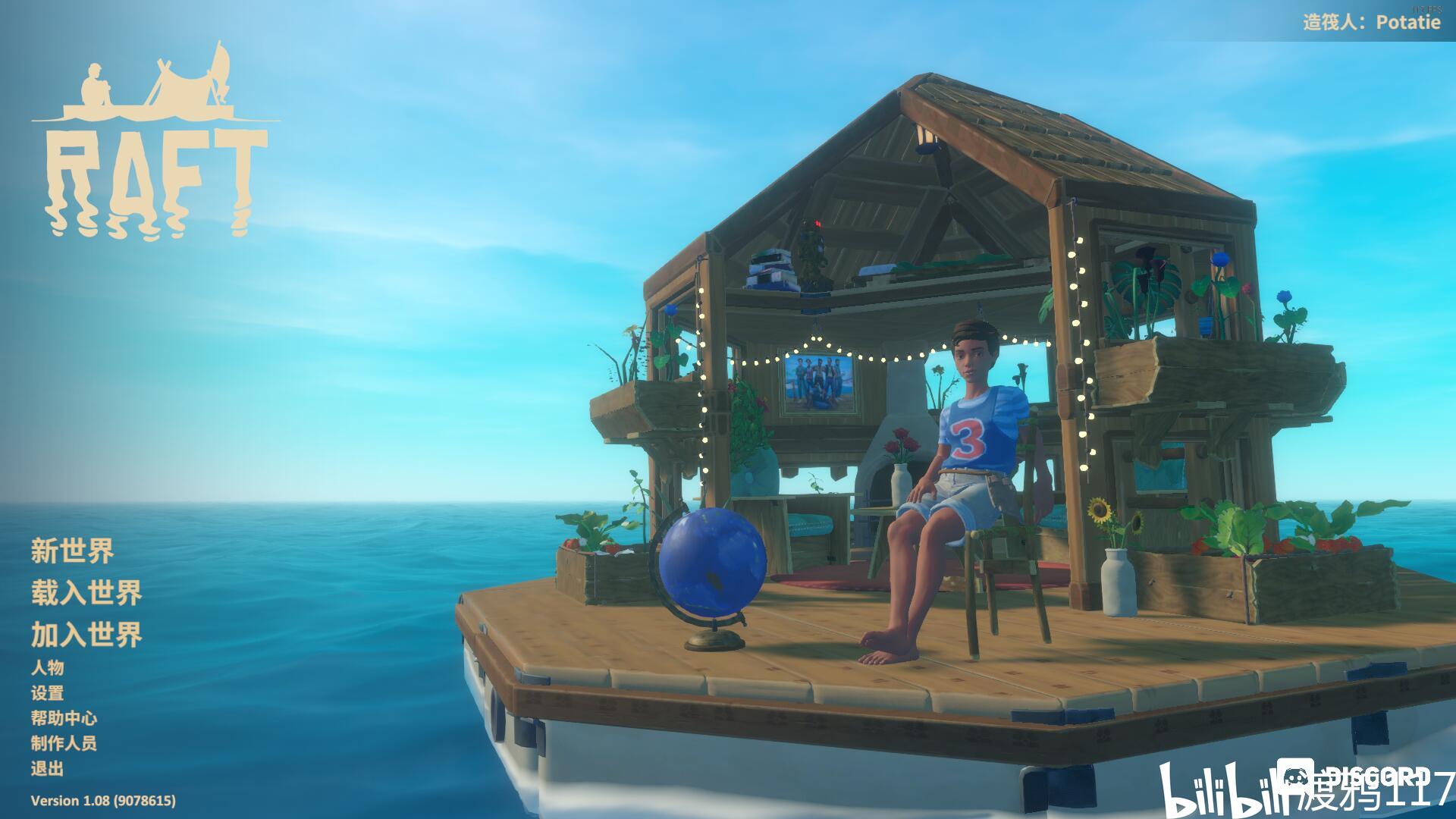 Raft最新版全新體驗，暢游海洋世界的冒險之旅！