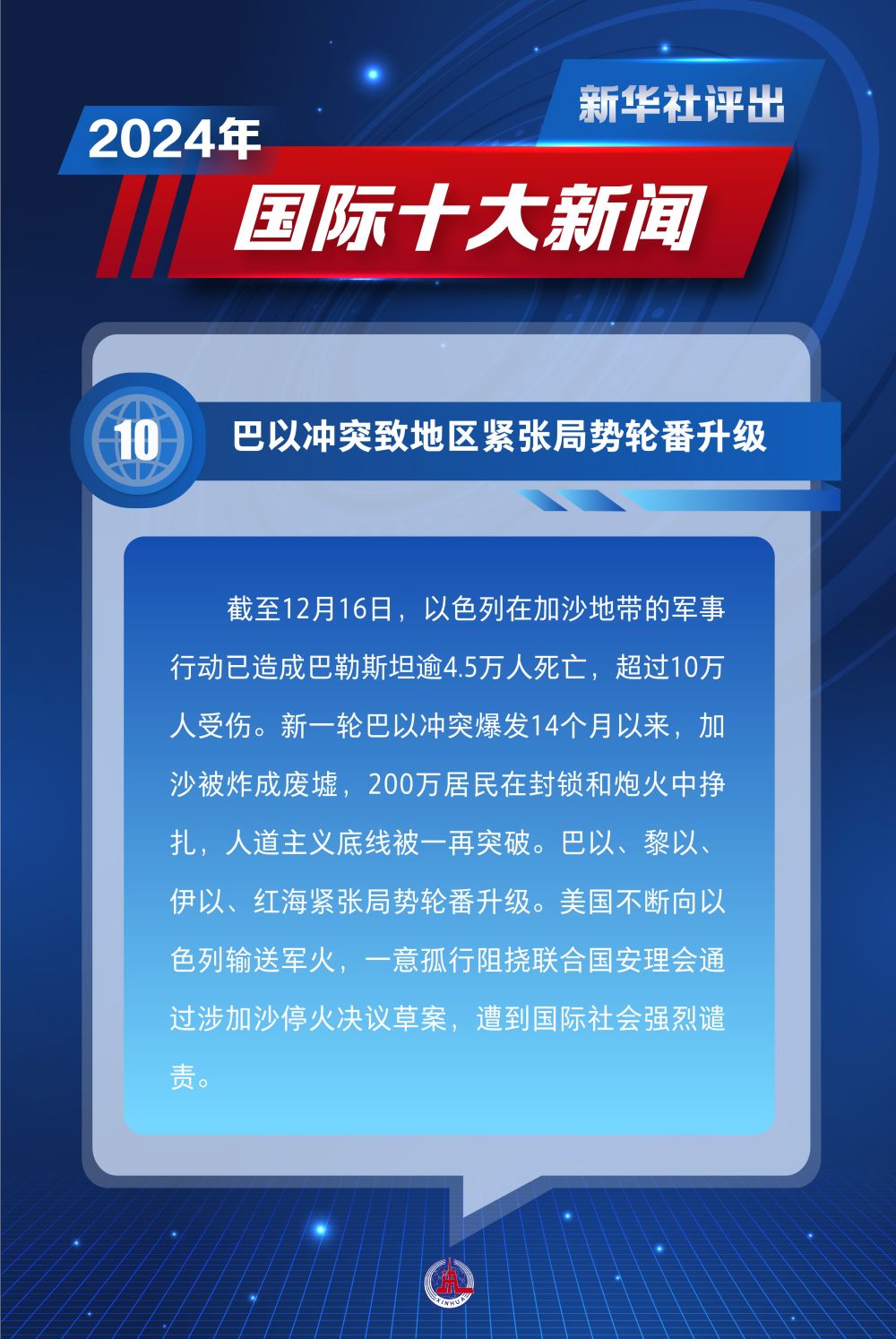 昨日熱點(diǎn)新聞解析，科技、社會與經(jīng)濟(jì)三大領(lǐng)域熱議話題匯總