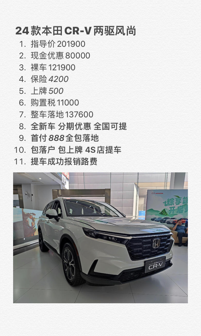 2025最新CRV價格指南，全面了解最新CRV價格