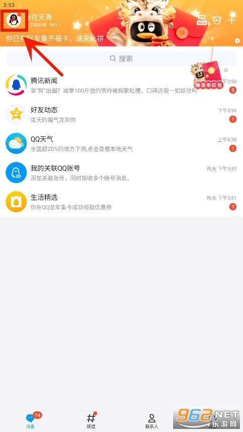 2025最新QQ下載，智慧之旅啟程，擁抱變化閃耀新時代