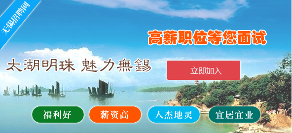 無(wú)錫最新兼職招聘，時(shí)代背景下的探索與影響