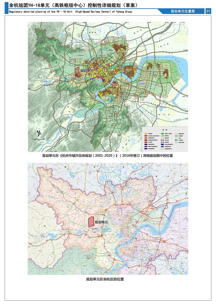 余杭仁和最新規(guī)劃，科技引領(lǐng)未來，重塑生活新紀(jì)元