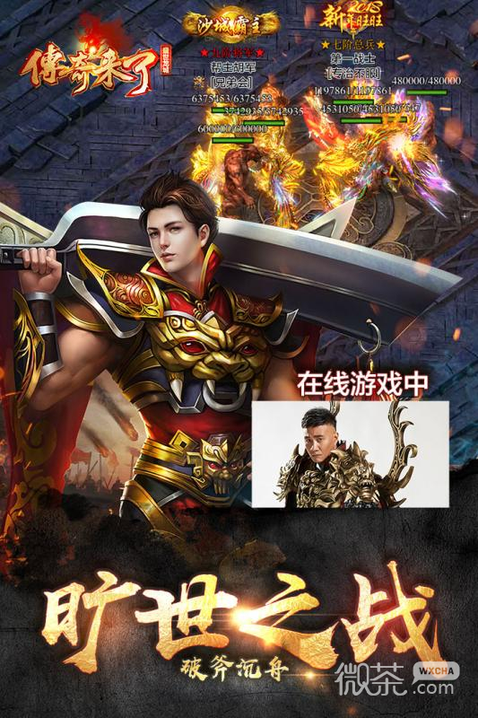 深度論述，最新傳奇人物的崛起與影響