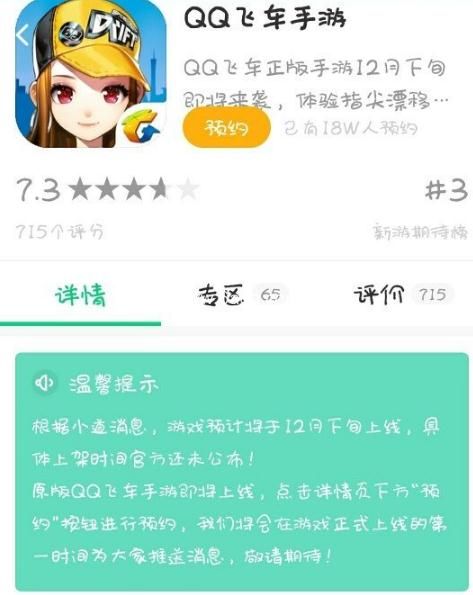 最新手游預(yù)約，玩家與開發(fā)者雙贏的策略之道