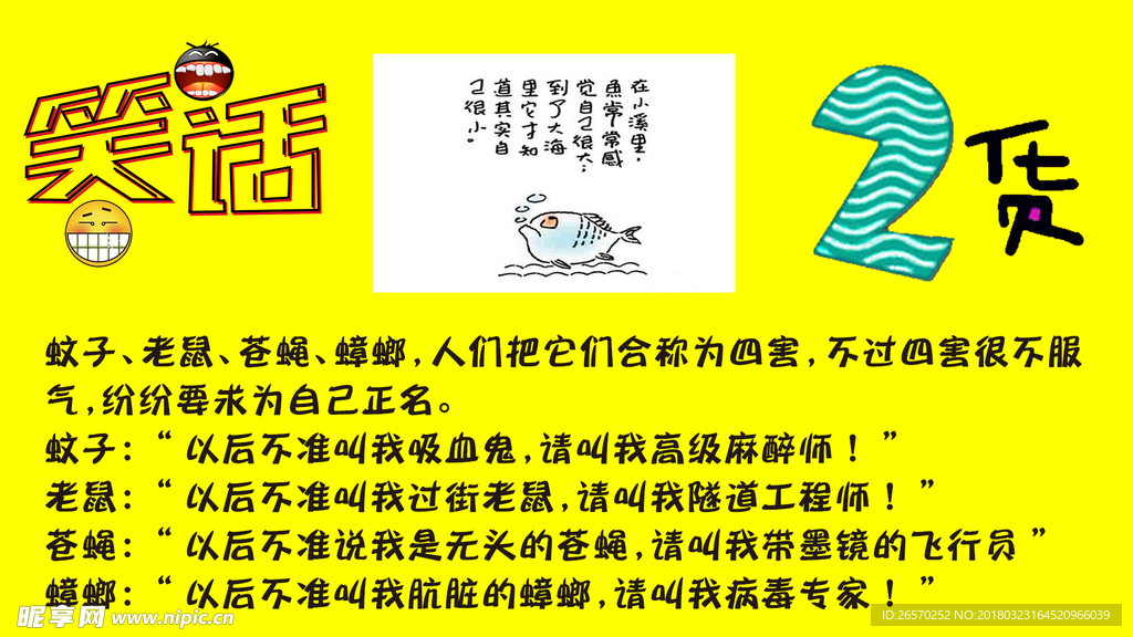 最新笑話大全，友情與歡樂交織的日常