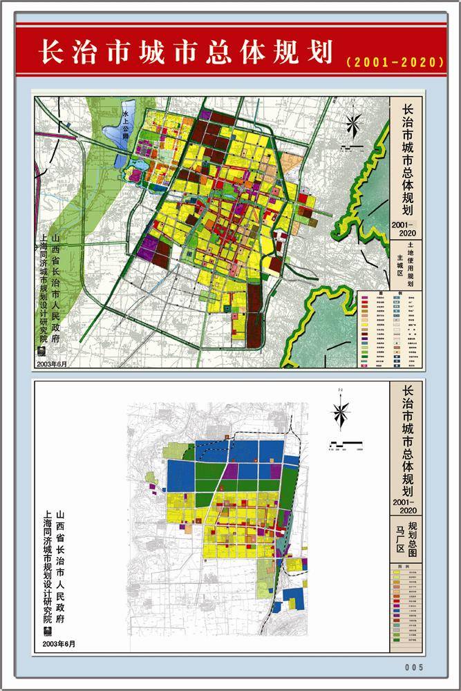 長(zhǎng)治城區(qū)最新規(guī)劃，城市變遷中的自信與成就之路
