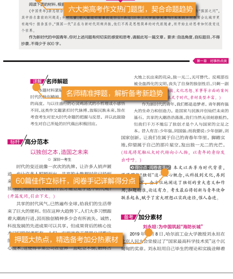 最新高考語文備考攻略，沖刺高分小秘訣????