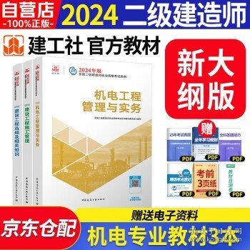最新二建教材，小巷深處的隱藏寶藏與特色小店的奇妙探索之旅