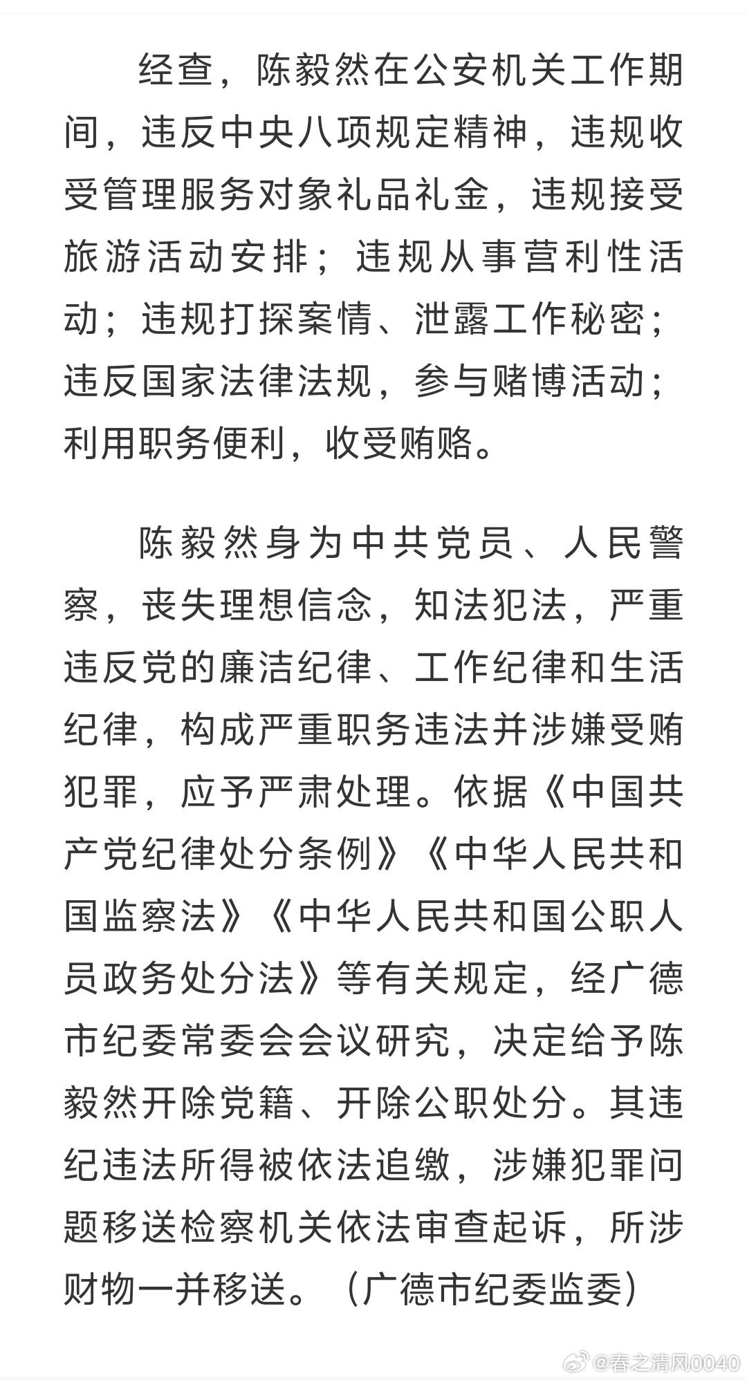 安徽廣德最新案件深度解析，背景、進展與影響紀(jì)實