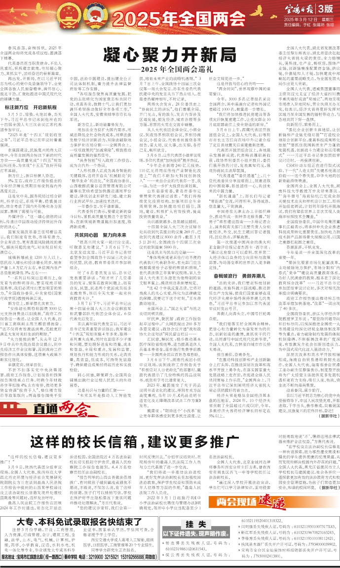 愛心調(diào)解2025最新，小巷深處的秘密小店揭秘