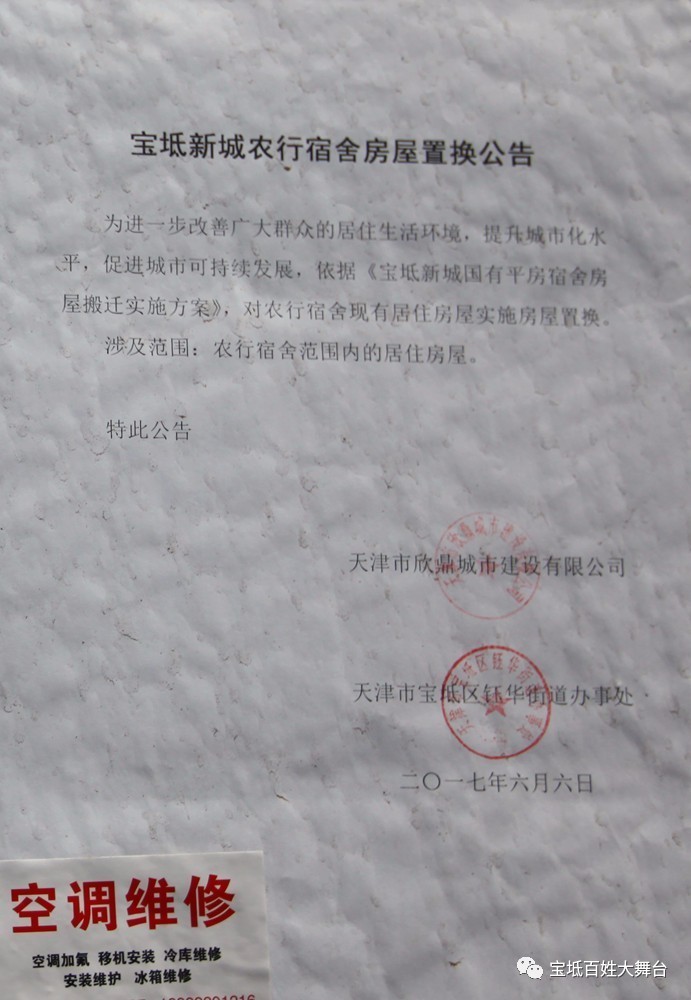 寶坻最新搬遷消息詳解，全面指南與步驟