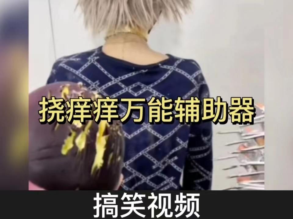 最新?lián)习W癢，身心愉悅的全新體驗(yàn)