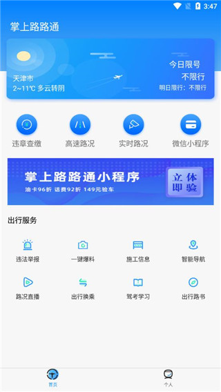 路路通最新版，小巷美食探秘之旅