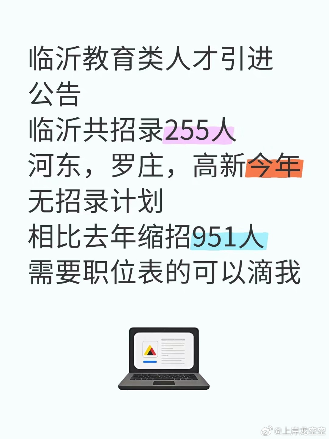 臨沂最新注塑招聘，助力行業(yè)發(fā)展的優(yōu)秀人才招募引擎啟動！