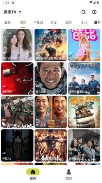 最新最快電影資源，影視世界的速度與激情探索