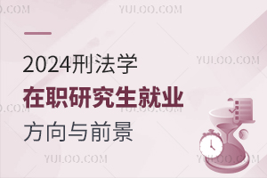 2025年最新刑法解讀，法律前沿的展望與深度剖析