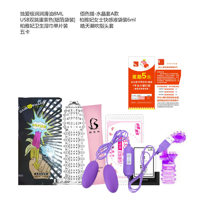 最新夫妻用品，革新生活的私密之選，提升生活品質(zhì)