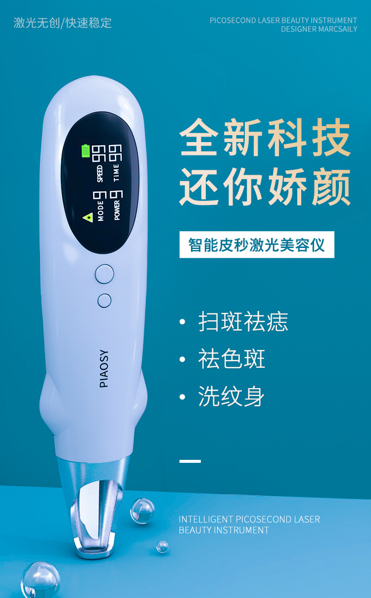 最新祛斑儀器深度解析，優(yōu)劣比較與前景展望