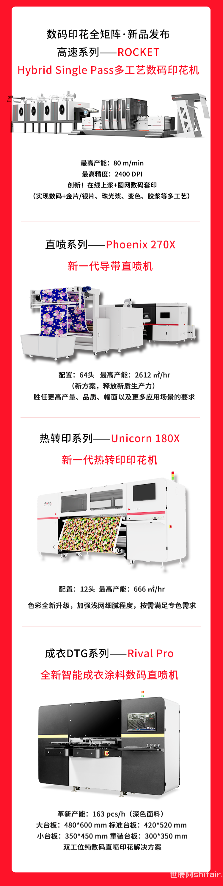 高效智能最新印刷機，引領(lǐng)行業(yè)新潮流，強烈推薦！