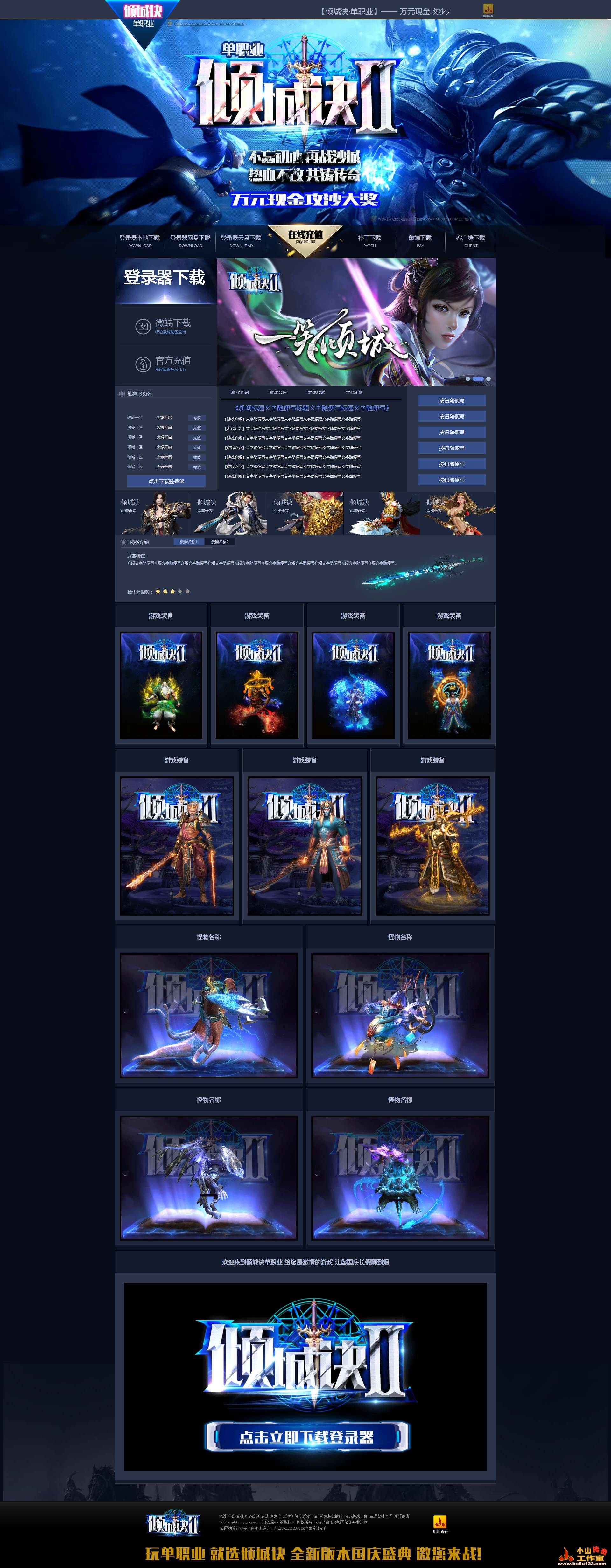 最新網(wǎng)站設計引領(lǐng)時尚潮流，傾力打造極致用戶體驗！