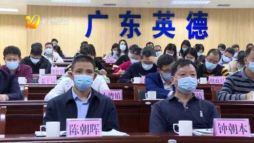 最新英德新聞?lì)^條概覽，時(shí)事動(dòng)態(tài)盡在掌握！