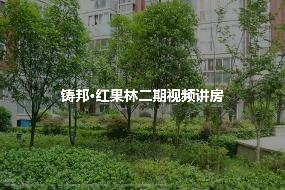 紅果最新樓盤，城市新篇章的崛起之地