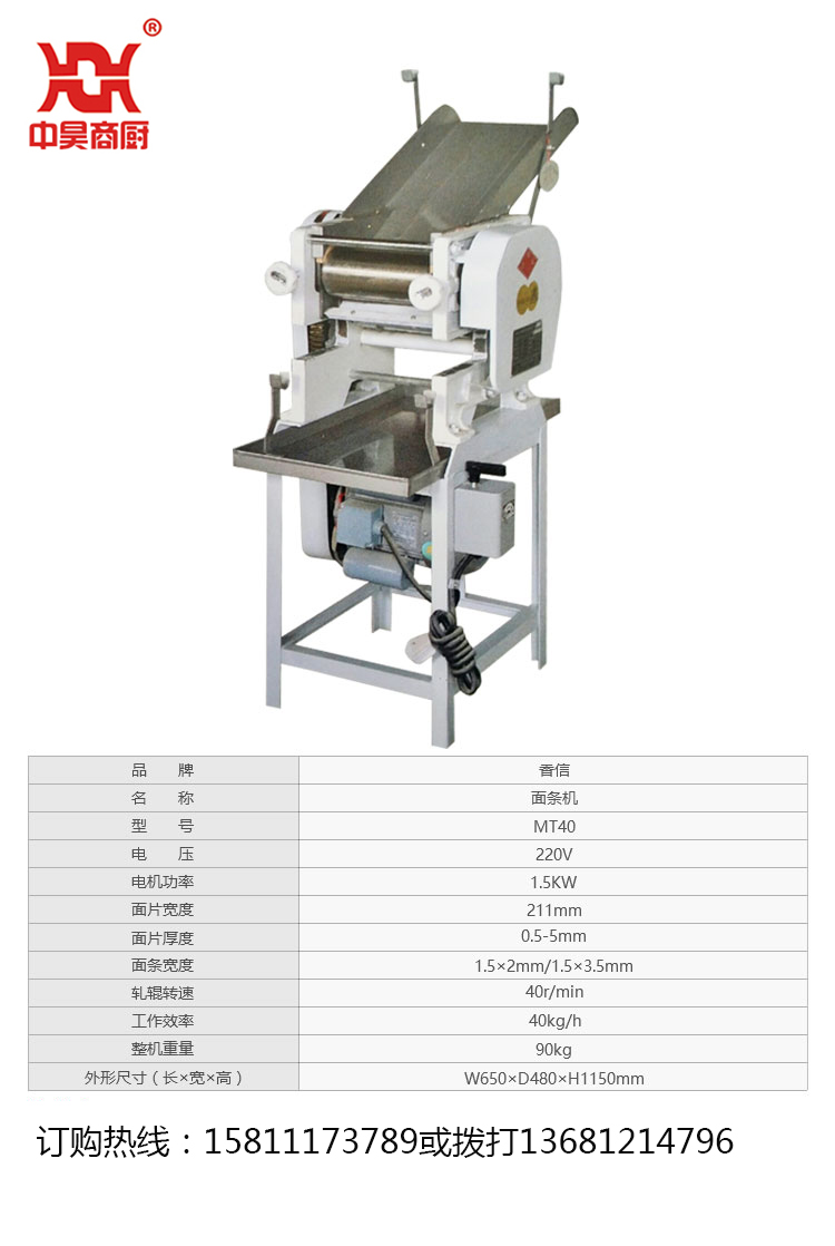 最新壓面機技術重塑行業(yè)標準，革命性創(chuàng)新引領行業(yè)變革