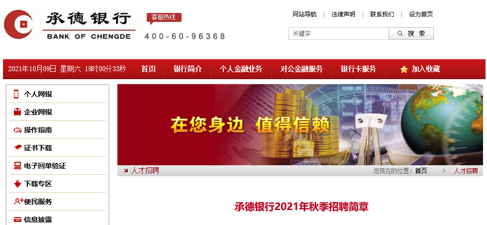 河北千載難逢招聘盛宴，抓住未來職業(yè)發(fā)展好機(jī)會(huì)！