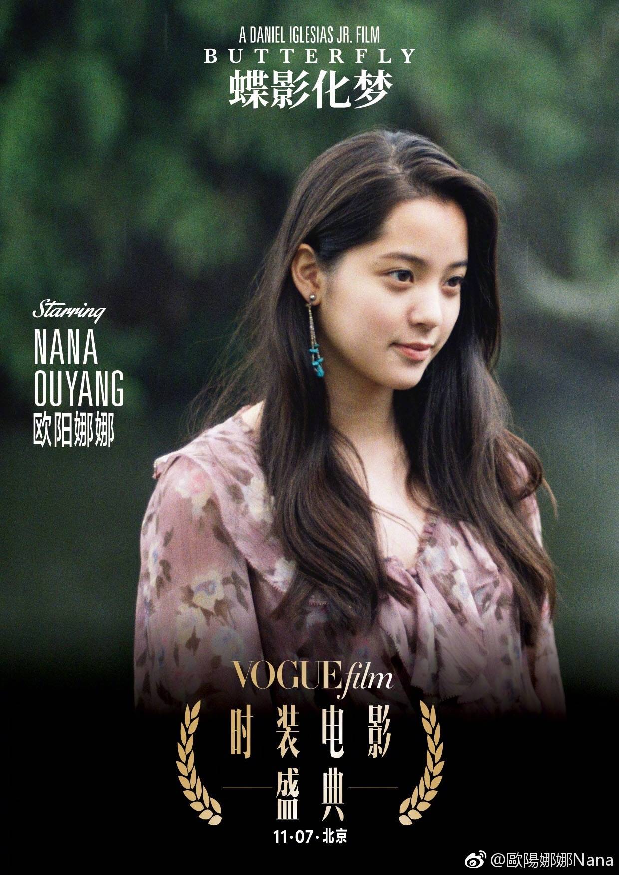 歐陽娜娜最新電影，自然美景之旅，探尋內(nèi)心平和寧?kù)o的治愈之旅