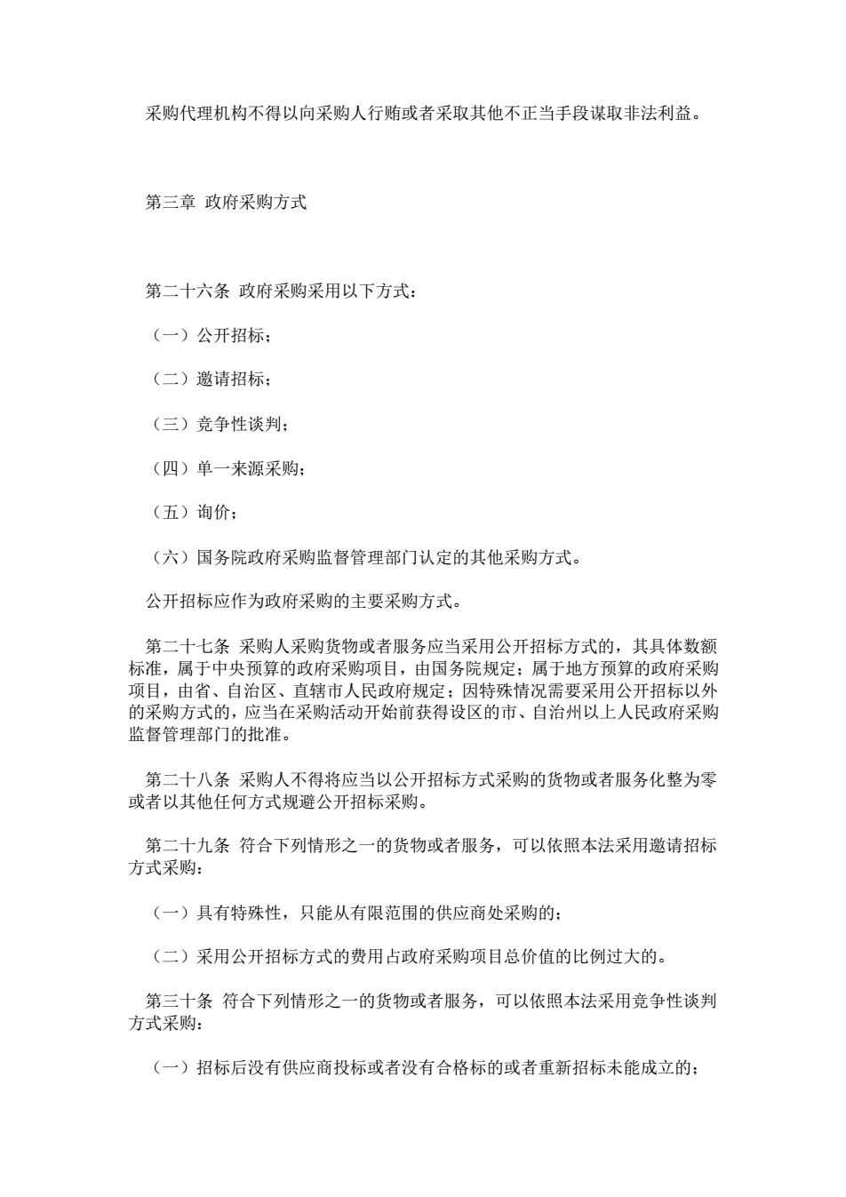 政府采購法最新論述解讀，更新內(nèi)容及其影響分析