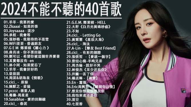 最新流行情歌，音樂的魔力觸發(fā)情感共鳴