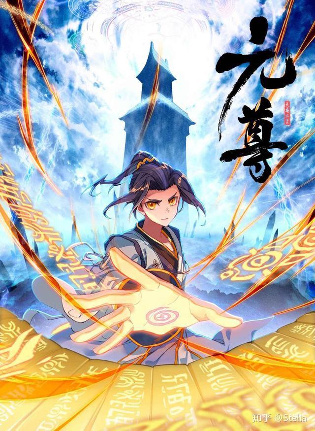 元尊，新時(shí)代武俠巔峰之作最新更新揭秘！