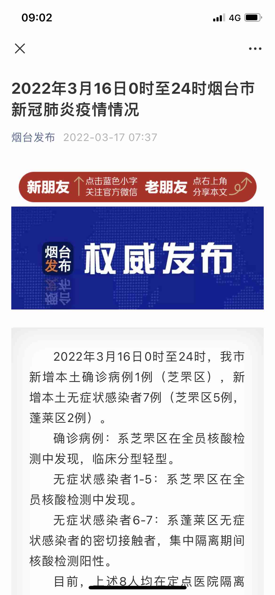 煙臺最新肺炎疫情，多方觀點(diǎn)與綜合分析概述