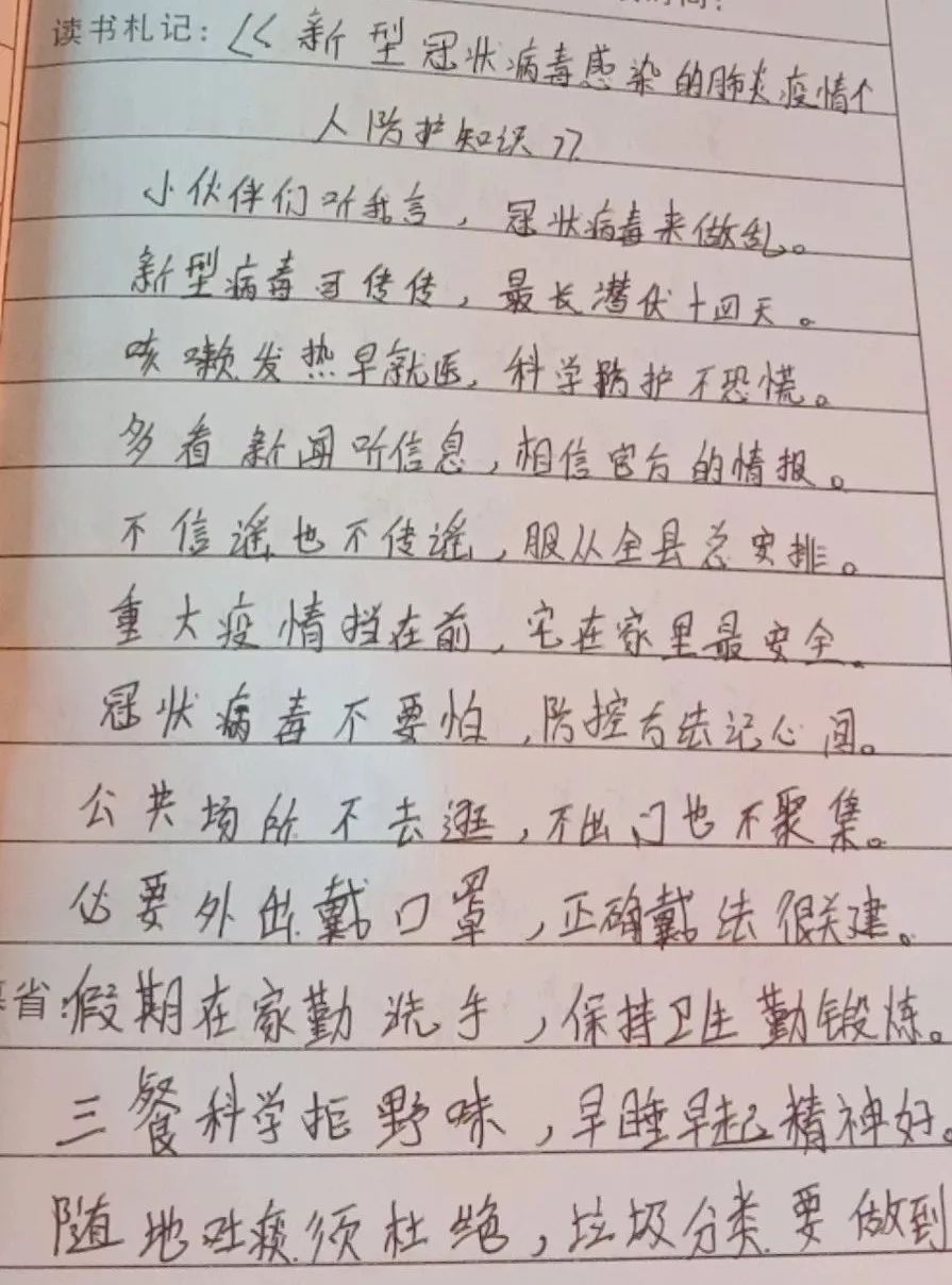 最新疫情作業(yè)觀點(diǎn)論述匯總分析