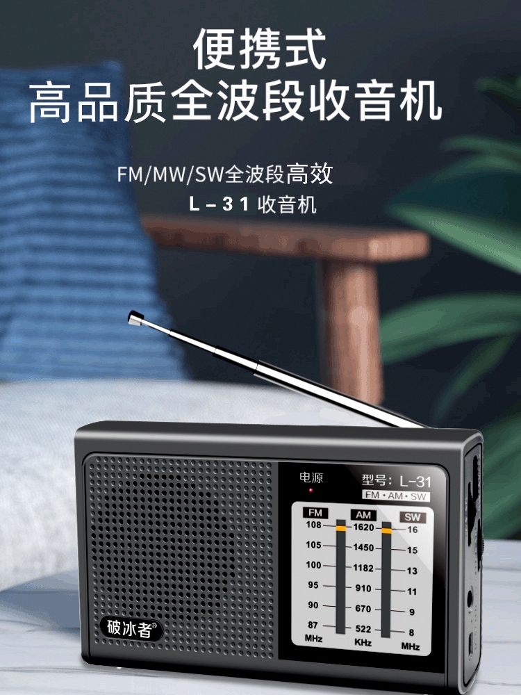 最新收音安裝與操作指南大全