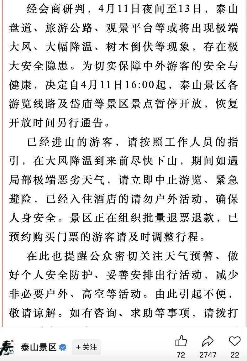 泰山最新防疫措施，巷弄深處的防疫故事與獨(dú)特小店的抗疫之旅