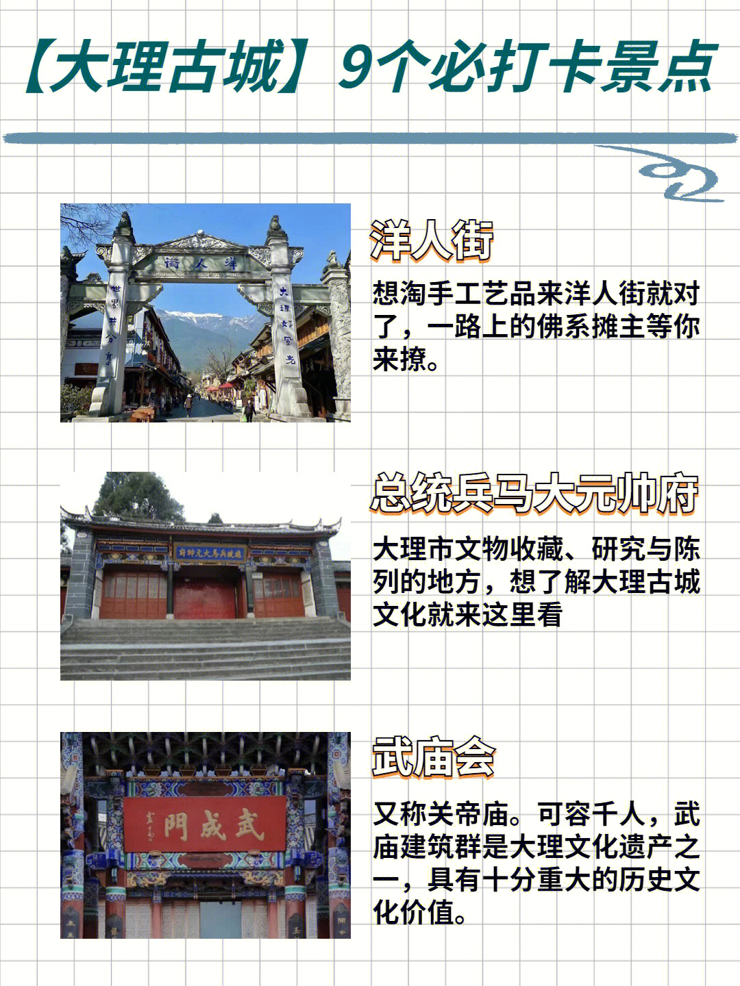 大理古城最新詳細(xì)步驟指南，探索古城的全新體驗(yàn)