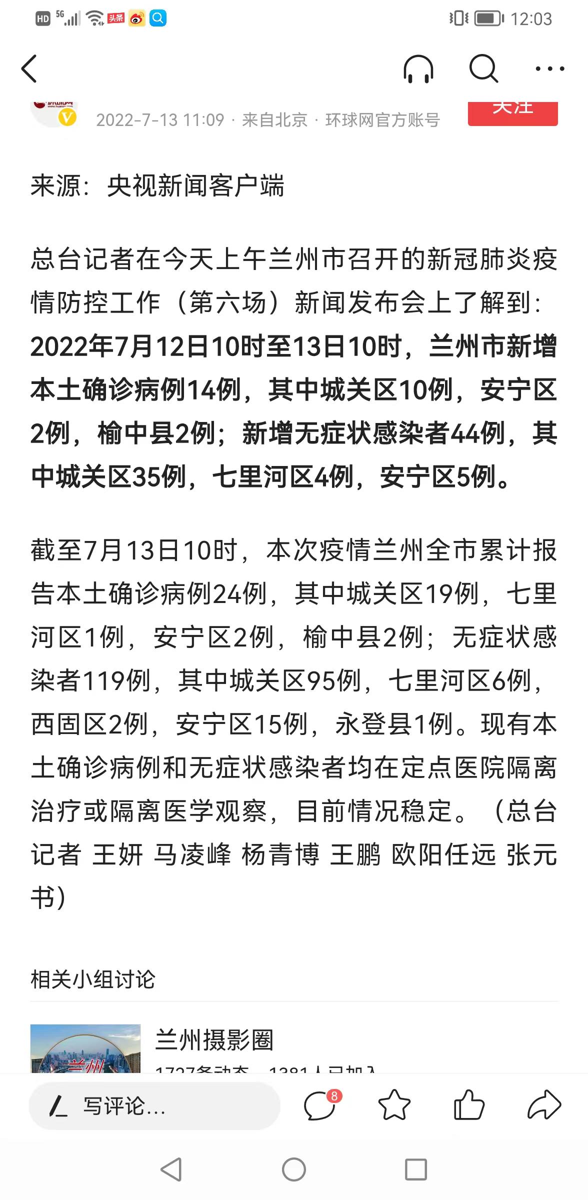 蘭州最新動(dòng)態(tài)，城市溫情與家的故事展現(xiàn)城市魅力