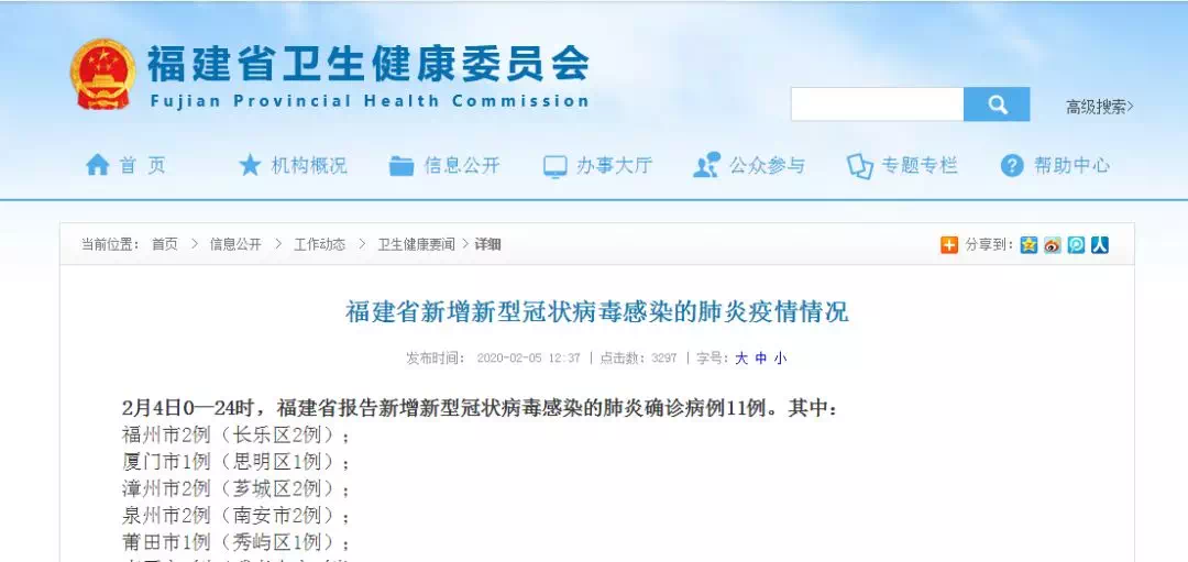 廈門(mén)最新確診病例，理解、應(yīng)對(duì)與科普知識(shí)普及