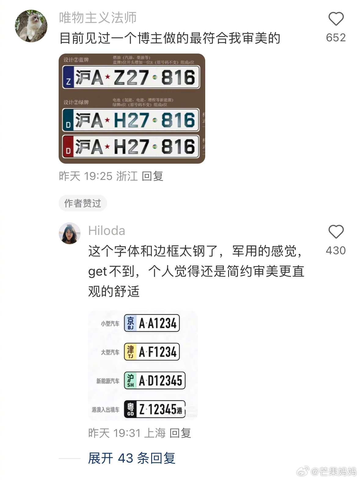 探索國(guó)產(chǎn)車(chē)牌最新發(fā)展與趨勢(shì)，最新國(guó)產(chǎn)車(chē)牌一覽