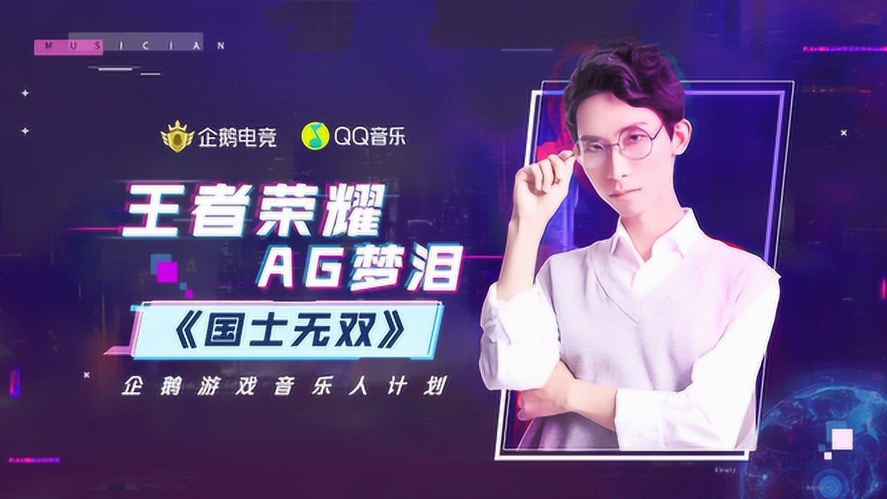 科技與音樂(lè)的完美融合，最新單曲首發(fā)，引領(lǐng)未來(lái)生活新潮流首秀