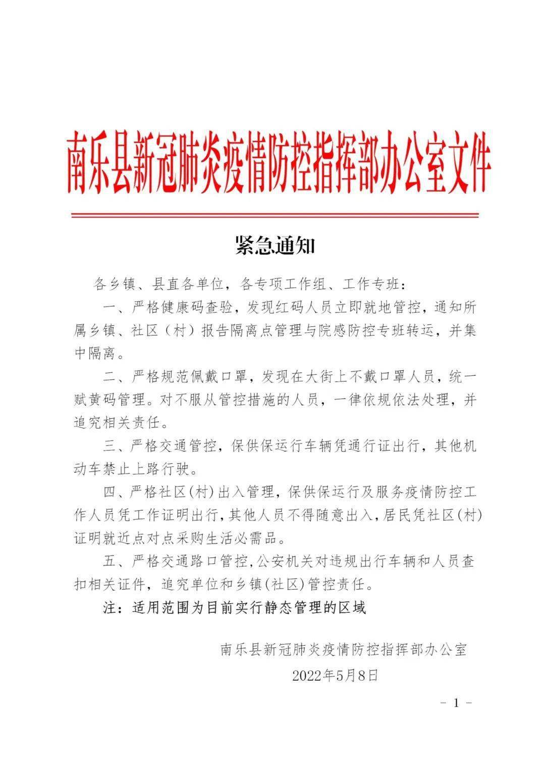 南樂最新通知，完成任務(wù)與學(xué)習(xí)技能的詳細(xì)步驟指南