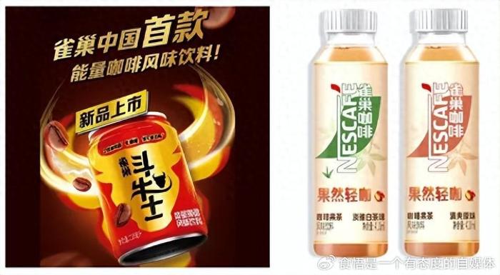雀巢最新飲品，創(chuàng)新力量，自信與成就感的源泉