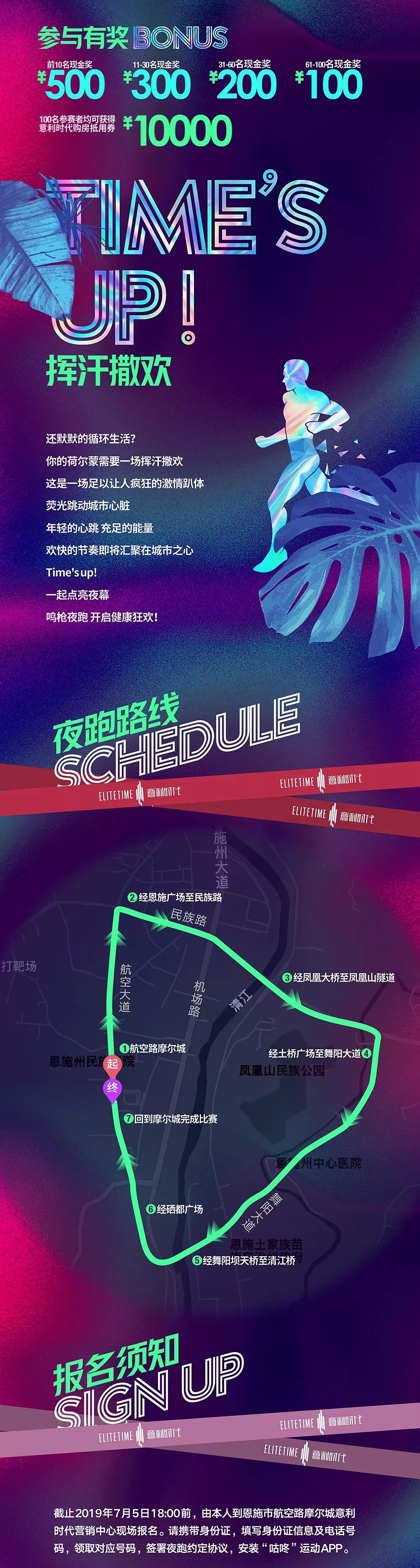 最新夜跑攻略，輕松完成夜跑任務(wù)的步驟指南