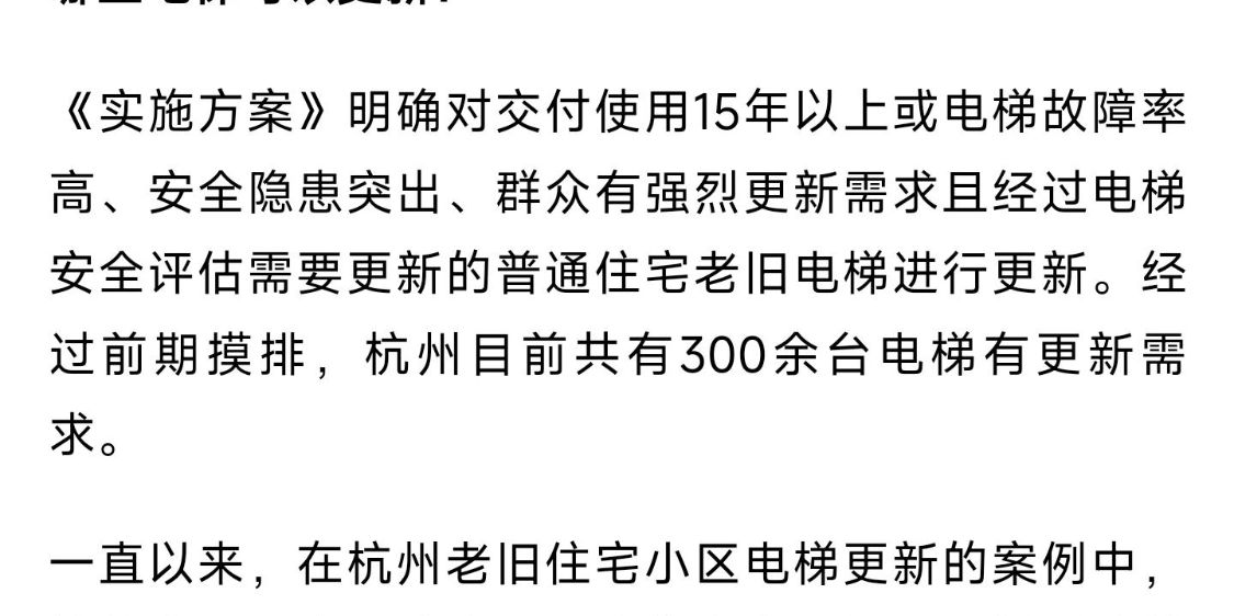 現(xiàn)代垂直交通革新，最新開(kāi)電梯引領(lǐng)時(shí)代風(fēng)潮