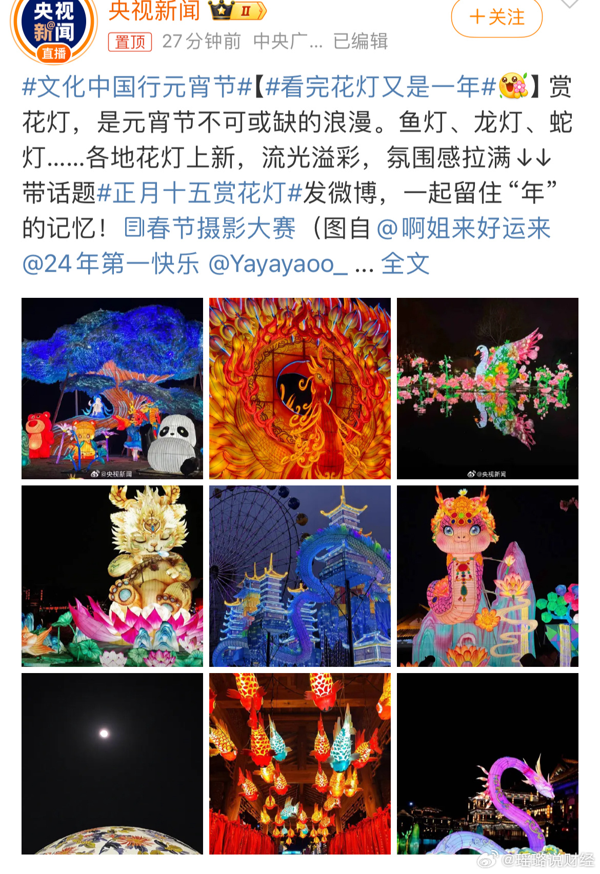 最新花燈盛宴，與自然美景共舞，探尋內(nèi)心平和的浪漫之旅