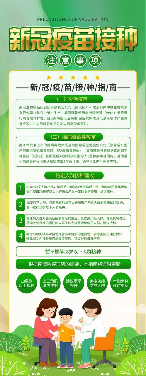 疫苗最新動態(tài)，小巷深處的秘密接種站揭秘