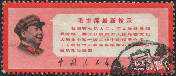 主席最新指示，引領(lǐng)未來(lái)的行動(dòng)綱領(lǐng)