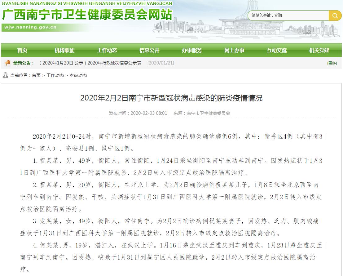 衡陽(yáng)最新病例揭秘，科技重塑健康，前沿體驗(yàn)引領(lǐng)未來(lái)